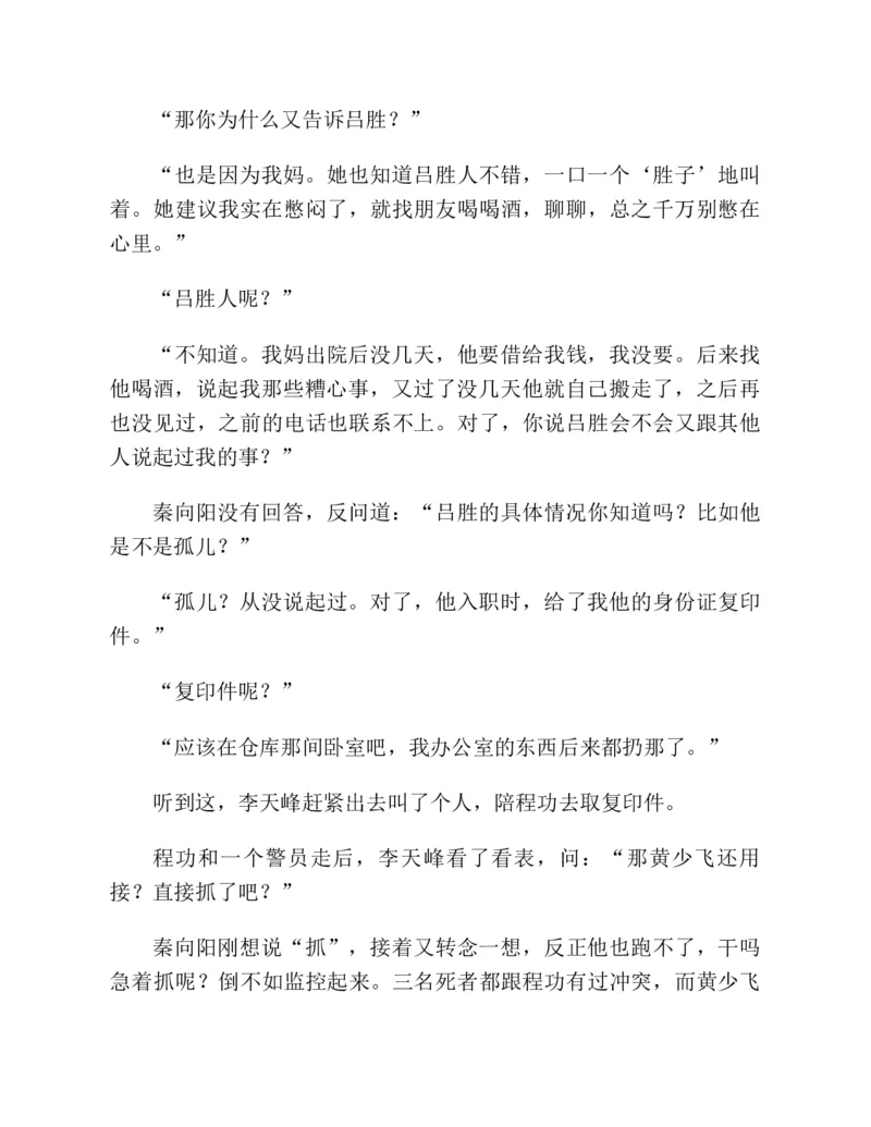 37.《美人如诗草木如织：诗经里的植物》[深圳一石编著][天津教育出版社][978-7-5309-4931-3][2007.7][P221]_绝版书_天涯系列_t涯_《天涯神贴去水印纯干货收藏版-汇总版》天涯的干货[pdf]