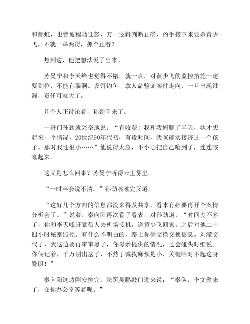 37.《美人如诗草木如织：诗经里的植物》[深圳一石编著][天津教育出版社][978-7-5309-4931-3][2007.7][P221]_绝版书_天涯系列_t涯_《天涯神贴去水印纯干货收藏版-汇总版》天涯的干货[pdf]