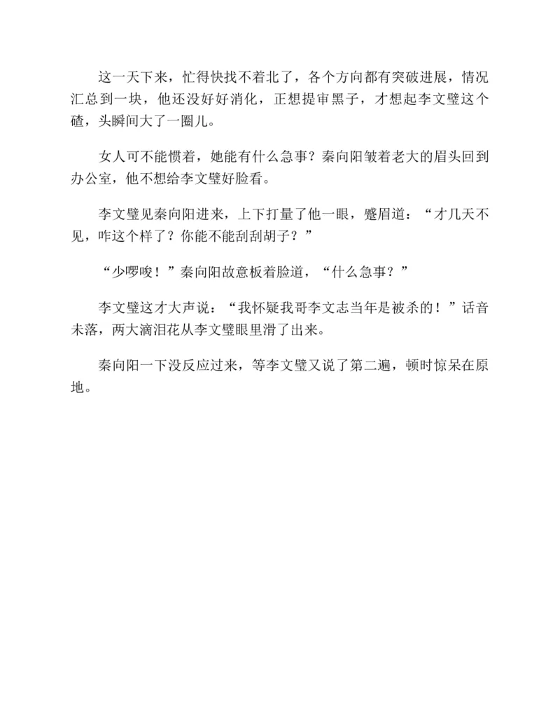 37.《美人如诗草木如织：诗经里的植物》[深圳一石编著][天津教育出版社][978-7-5309-4931-3][2007.7][P221]_绝版书_天涯系列_t涯_《天涯神贴去水印纯干货收藏版-汇总版》天涯的干货[pdf]