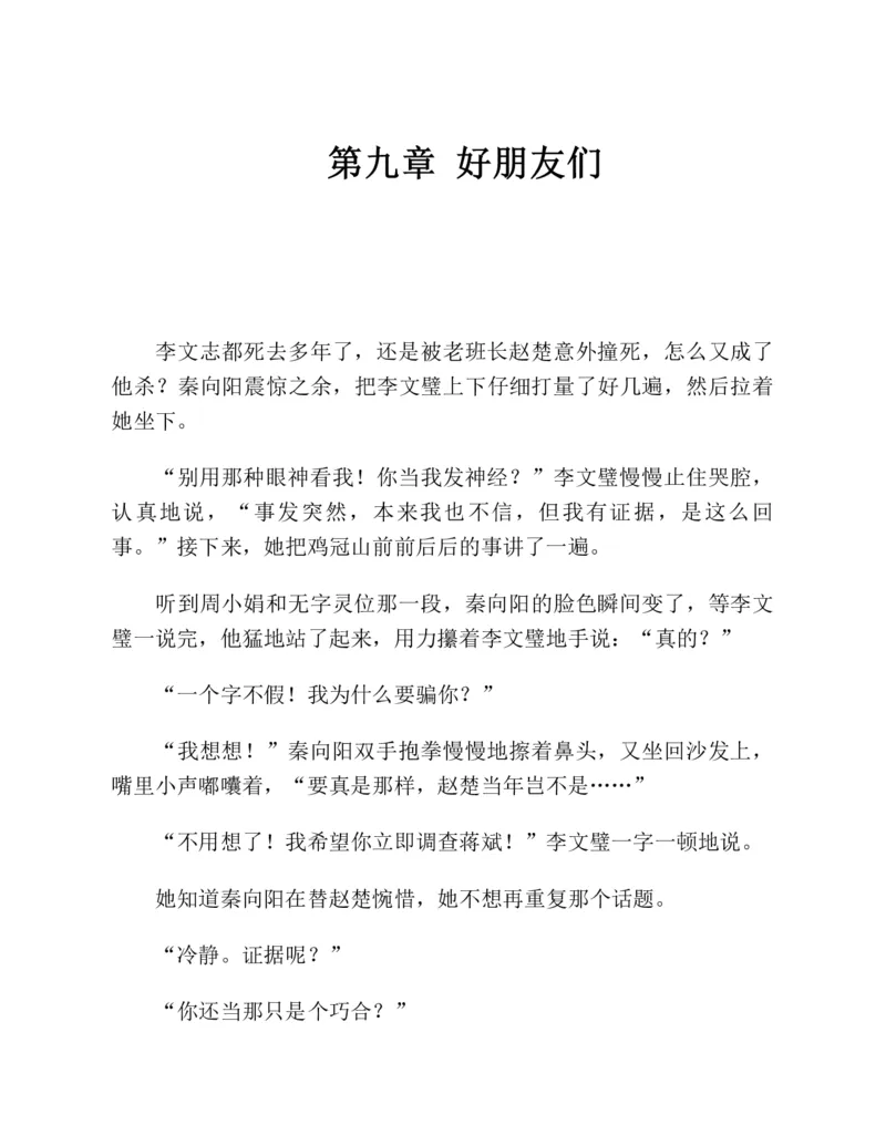 37.《美人如诗草木如织：诗经里的植物》[深圳一石编著][天津教育出版社][978-7-5309-4931-3][2007.7][P221]_绝版书_天涯系列_t涯_《天涯神贴去水印纯干货收藏版-汇总版》天涯的干货[pdf]