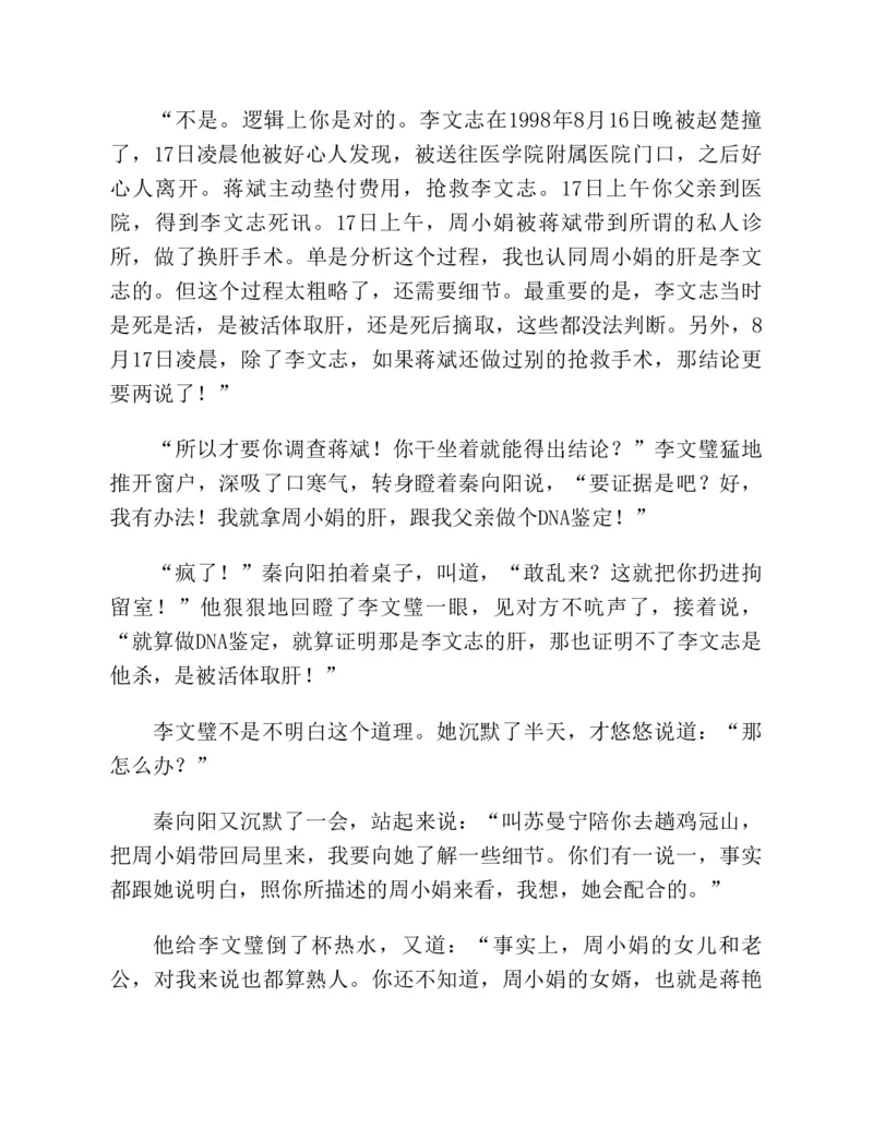 37.《美人如诗草木如织：诗经里的植物》[深圳一石编著][天津教育出版社][978-7-5309-4931-3][2007.7][P221]_绝版书_天涯系列_t涯_《天涯神贴去水印纯干货收藏版-汇总版》天涯的干货[pdf]