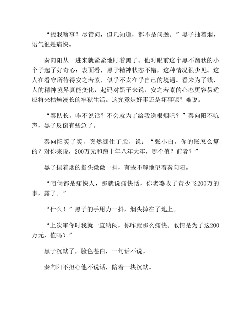 37.《美人如诗草木如织：诗经里的植物》[深圳一石编著][天津教育出版社][978-7-5309-4931-3][2007.7][P221]_绝版书_天涯系列_t涯_《天涯神贴去水印纯干货收藏版-汇总版》天涯的干货[pdf]