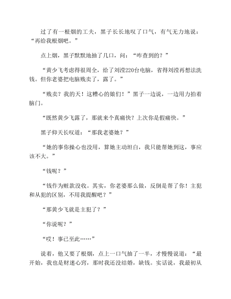 37.《美人如诗草木如织：诗经里的植物》[深圳一石编著][天津教育出版社][978-7-5309-4931-3][2007.7][P221]_绝版书_天涯系列_t涯_《天涯神贴去水印纯干货收藏版-汇总版》天涯的干货[pdf]