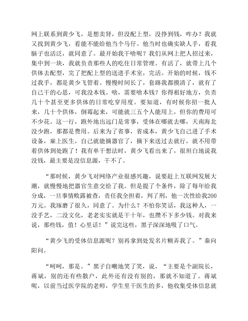 37.《美人如诗草木如织：诗经里的植物》[深圳一石编著][天津教育出版社][978-7-5309-4931-3][2007.7][P221]_绝版书_天涯系列_t涯_《天涯神贴去水印纯干货收藏版-汇总版》天涯的干货[pdf]