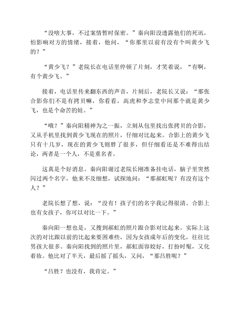 37.《美人如诗草木如织：诗经里的植物》[深圳一石编著][天津教育出版社][978-7-5309-4931-3][2007.7][P221]_绝版书_天涯系列_t涯_《天涯神贴去水印纯干货收藏版-汇总版》天涯的干货[pdf]