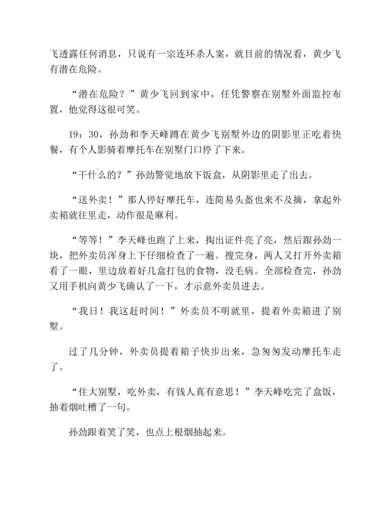 37.《美人如诗草木如织：诗经里的植物》[深圳一石编著][天津教育出版社][978-7-5309-4931-3][2007.7][P221]_绝版书_天涯系列_t涯_《天涯神贴去水印纯干货收藏版-汇总版》天涯的干货[pdf]