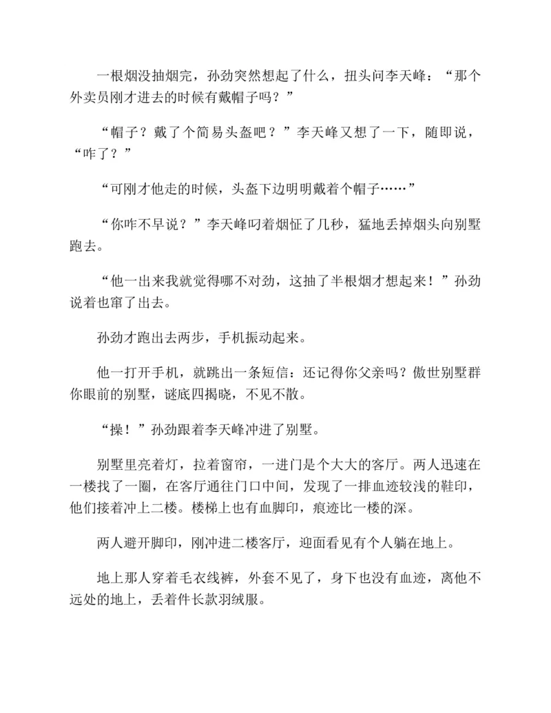 37.《美人如诗草木如织：诗经里的植物》[深圳一石编著][天津教育出版社][978-7-5309-4931-3][2007.7][P221]_绝版书_天涯系列_t涯_《天涯神贴去水印纯干货收藏版-汇总版》天涯的干货[pdf]