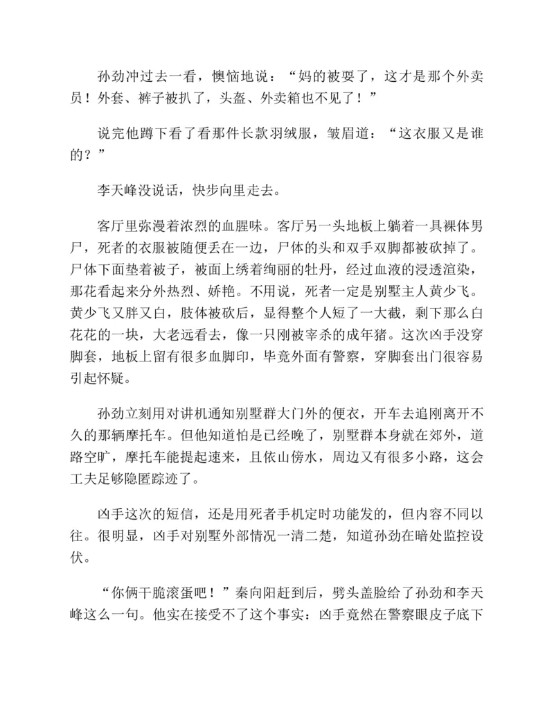 37.《美人如诗草木如织：诗经里的植物》[深圳一石编著][天津教育出版社][978-7-5309-4931-3][2007.7][P221]_绝版书_天涯系列_t涯_《天涯神贴去水印纯干货收藏版-汇总版》天涯的干货[pdf]