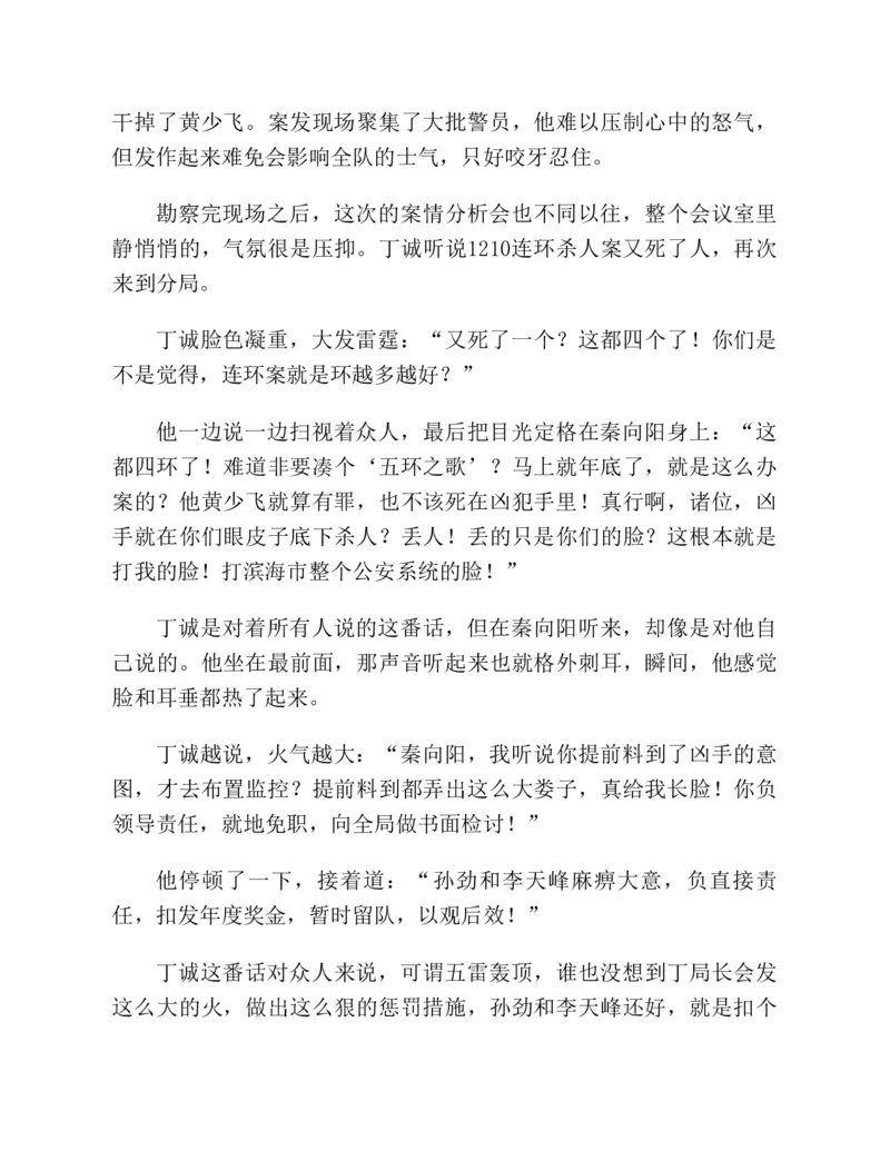 37.《美人如诗草木如织：诗经里的植物》[深圳一石编著][天津教育出版社][978-7-5309-4931-3][2007.7][P221]_绝版书_天涯系列_t涯_《天涯神贴去水印纯干货收藏版-汇总版》天涯的干货[pdf]