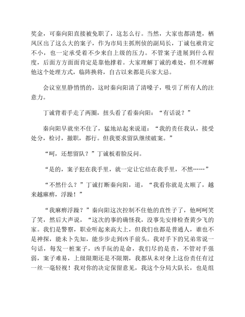 37.《美人如诗草木如织：诗经里的植物》[深圳一石编著][天津教育出版社][978-7-5309-4931-3][2007.7][P221]_绝版书_天涯系列_t涯_《天涯神贴去水印纯干货收藏版-汇总版》天涯的干货[pdf]