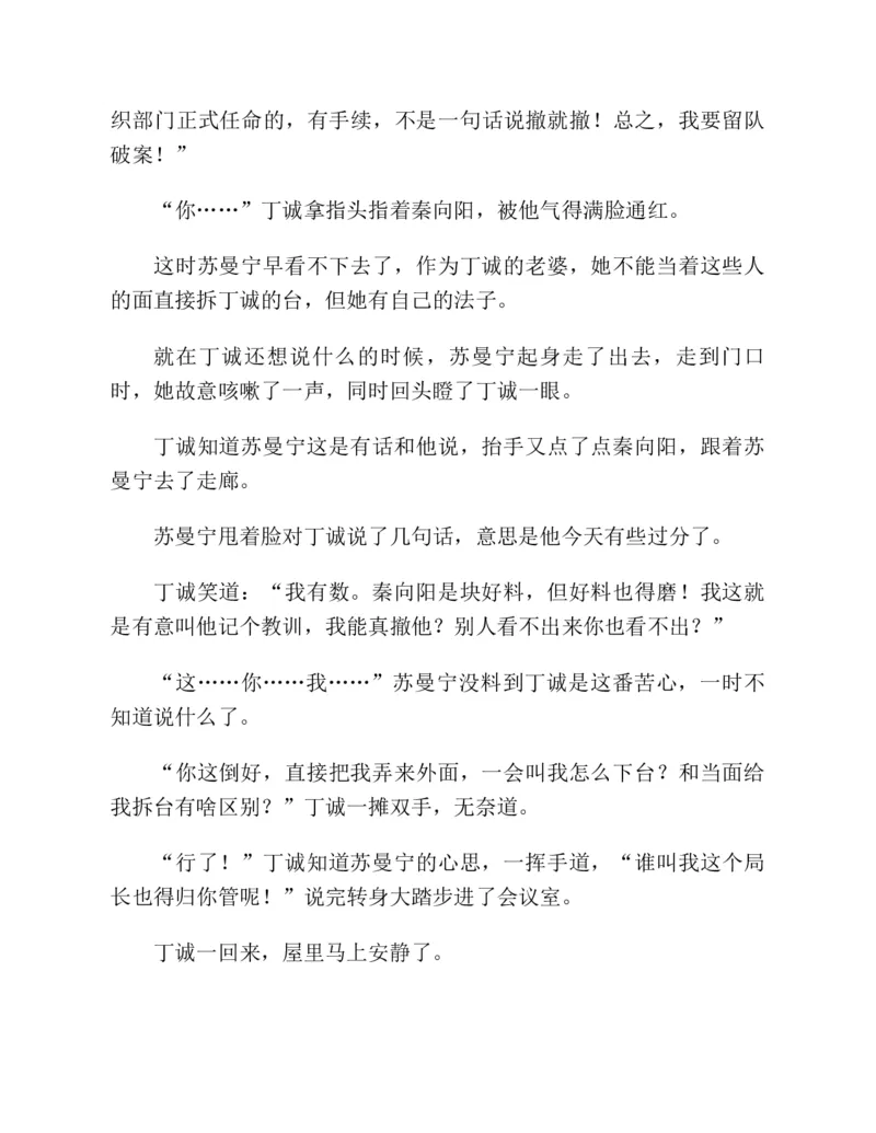 37.《美人如诗草木如织：诗经里的植物》[深圳一石编著][天津教育出版社][978-7-5309-4931-3][2007.7][P221]_绝版书_天涯系列_t涯_《天涯神贴去水印纯干货收藏版-汇总版》天涯的干货[pdf]