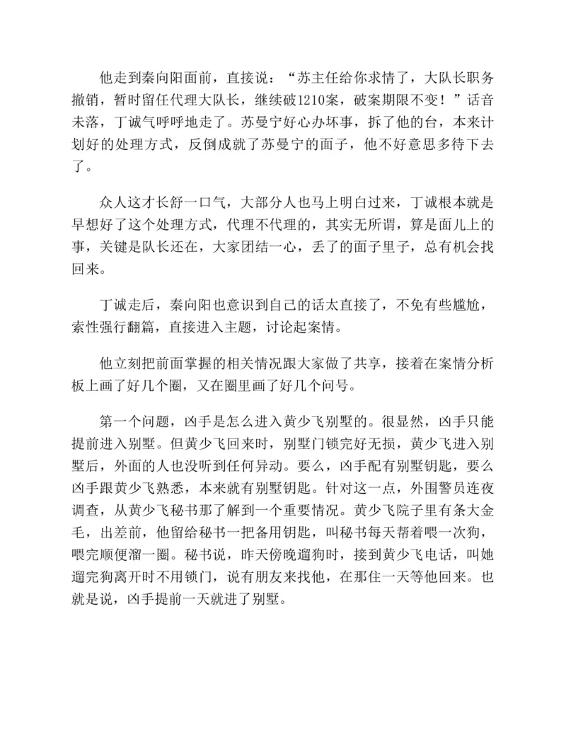 37.《美人如诗草木如织：诗经里的植物》[深圳一石编著][天津教育出版社][978-7-5309-4931-3][2007.7][P221]_绝版书_天涯系列_t涯_《天涯神贴去水印纯干货收藏版-汇总版》天涯的干货[pdf]