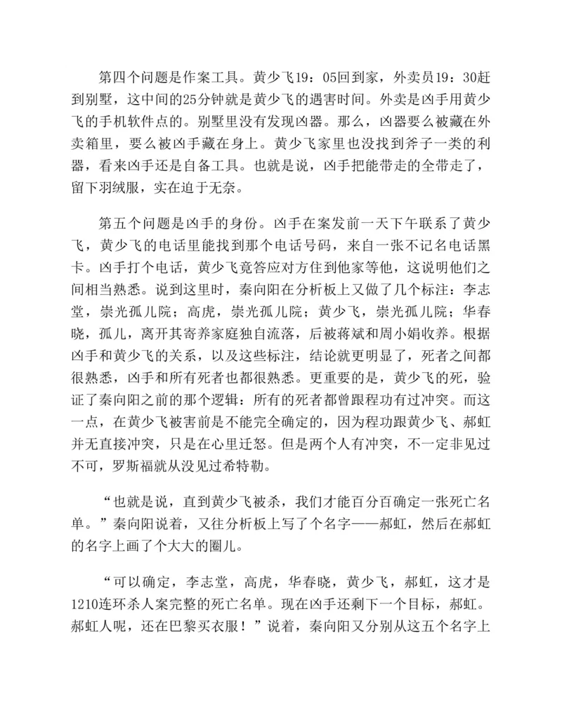 37.《美人如诗草木如织：诗经里的植物》[深圳一石编著][天津教育出版社][978-7-5309-4931-3][2007.7][P221]_绝版书_天涯系列_t涯_《天涯神贴去水印纯干货收藏版-汇总版》天涯的干货[pdf]