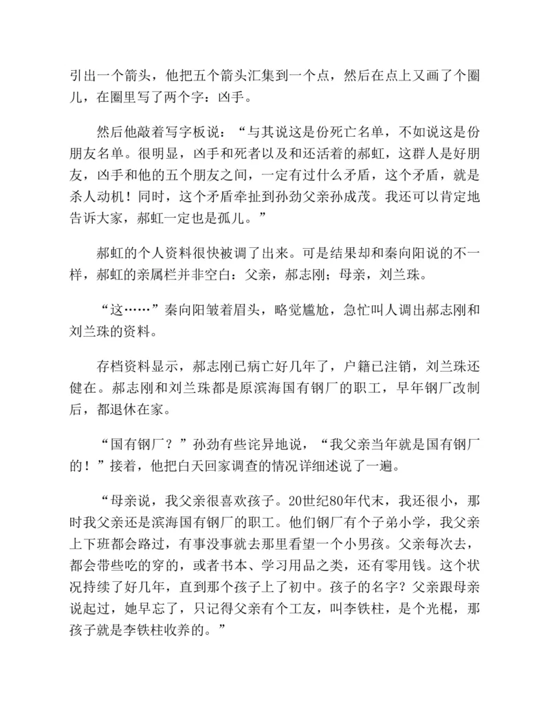 37.《美人如诗草木如织：诗经里的植物》[深圳一石编著][天津教育出版社][978-7-5309-4931-3][2007.7][P221]_绝版书_天涯系列_t涯_《天涯神贴去水印纯干货收藏版-汇总版》天涯的干货[pdf]