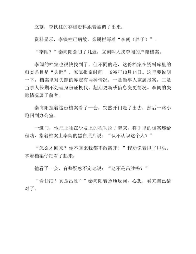 37.《美人如诗草木如织：诗经里的植物》[深圳一石编著][天津教育出版社][978-7-5309-4931-3][2007.7][P221]_绝版书_天涯系列_t涯_《天涯神贴去水印纯干货收藏版-汇总版》天涯的干货[pdf]