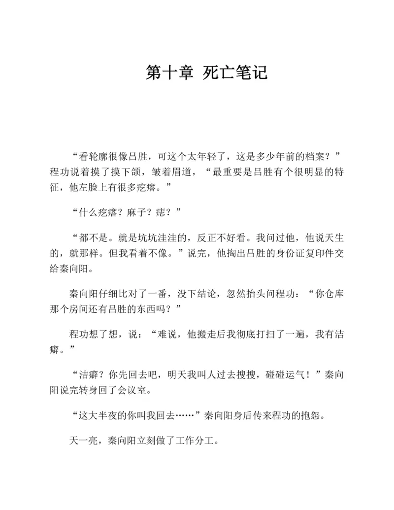 37.《美人如诗草木如织：诗经里的植物》[深圳一石编著][天津教育出版社][978-7-5309-4931-3][2007.7][P221]_绝版书_天涯系列_t涯_《天涯神贴去水印纯干货收藏版-汇总版》天涯的干货[pdf]