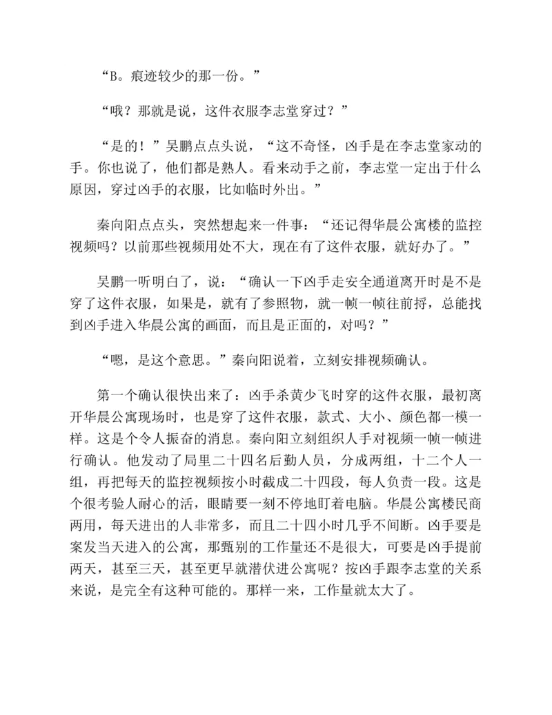 37.《美人如诗草木如织：诗经里的植物》[深圳一石编著][天津教育出版社][978-7-5309-4931-3][2007.7][P221]_绝版书_天涯系列_t涯_《天涯神贴去水印纯干货收藏版-汇总版》天涯的干货[pdf]