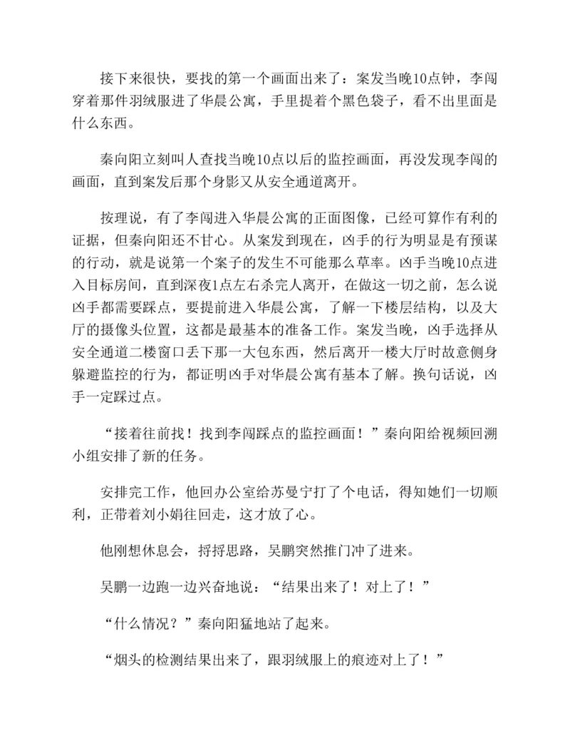 37.《美人如诗草木如织：诗经里的植物》[深圳一石编著][天津教育出版社][978-7-5309-4931-3][2007.7][P221]_绝版书_天涯系列_t涯_《天涯神贴去水印纯干货收藏版-汇总版》天涯的干货[pdf]