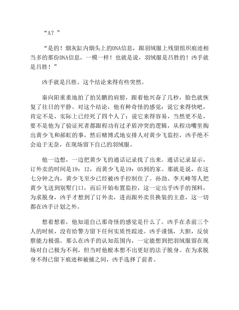 37.《美人如诗草木如织：诗经里的植物》[深圳一石编著][天津教育出版社][978-7-5309-4931-3][2007.7][P221]_绝版书_天涯系列_t涯_《天涯神贴去水印纯干货收藏版-汇总版》天涯的干货[pdf]