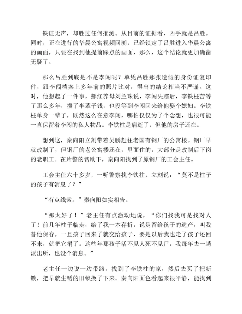 37.《美人如诗草木如织：诗经里的植物》[深圳一石编著][天津教育出版社][978-7-5309-4931-3][2007.7][P221]_绝版书_天涯系列_t涯_《天涯神贴去水印纯干货收藏版-汇总版》天涯的干货[pdf]