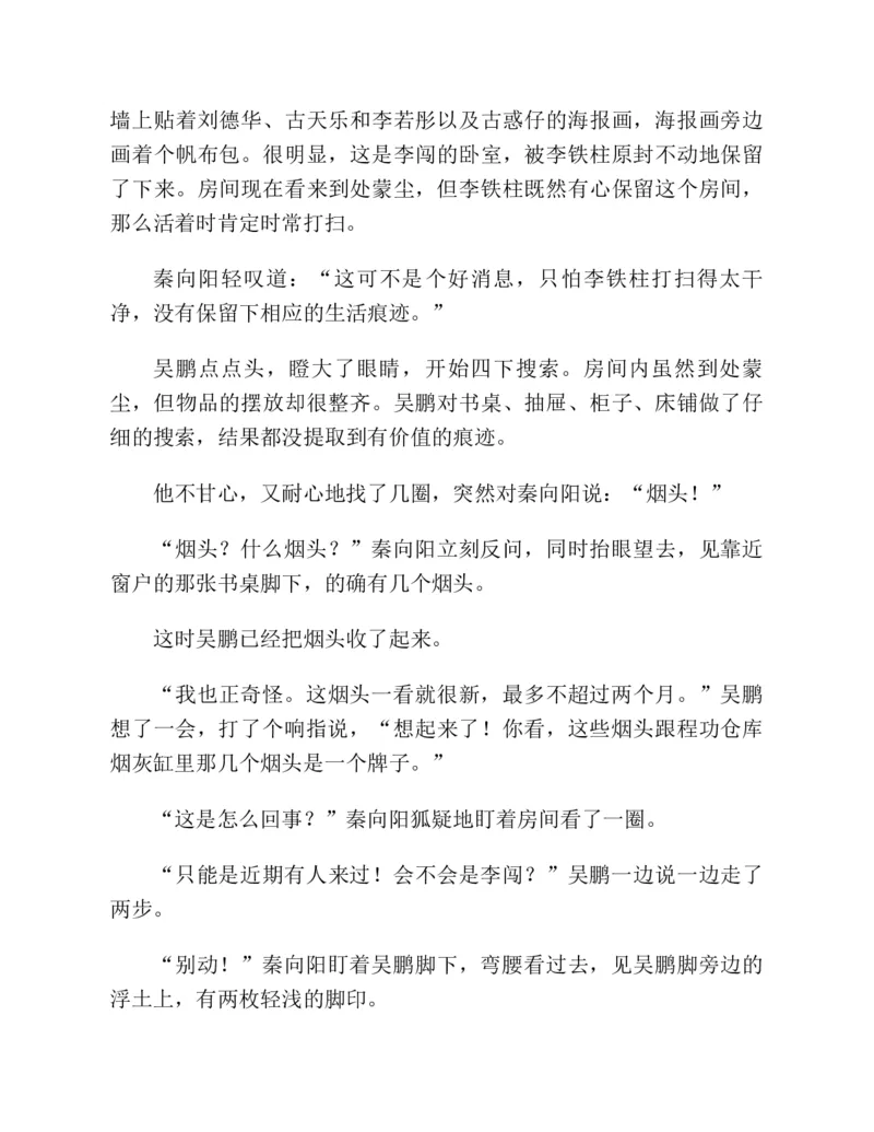 37.《美人如诗草木如织：诗经里的植物》[深圳一石编著][天津教育出版社][978-7-5309-4931-3][2007.7][P221]_绝版书_天涯系列_t涯_《天涯神贴去水印纯干货收藏版-汇总版》天涯的干货[pdf]