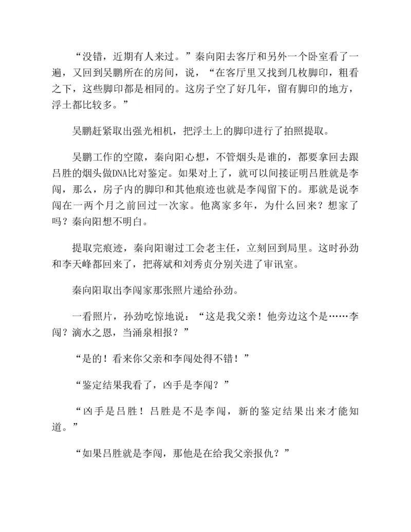 37.《美人如诗草木如织：诗经里的植物》[深圳一石编著][天津教育出版社][978-7-5309-4931-3][2007.7][P221]_绝版书_天涯系列_t涯_《天涯神贴去水印纯干货收藏版-汇总版》天涯的干货[pdf]