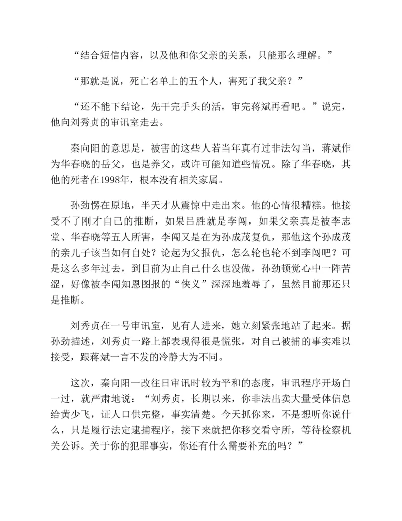 37.《美人如诗草木如织：诗经里的植物》[深圳一石编著][天津教育出版社][978-7-5309-4931-3][2007.7][P221]_绝版书_天涯系列_t涯_《天涯神贴去水印纯干货收藏版-汇总版》天涯的干货[pdf]