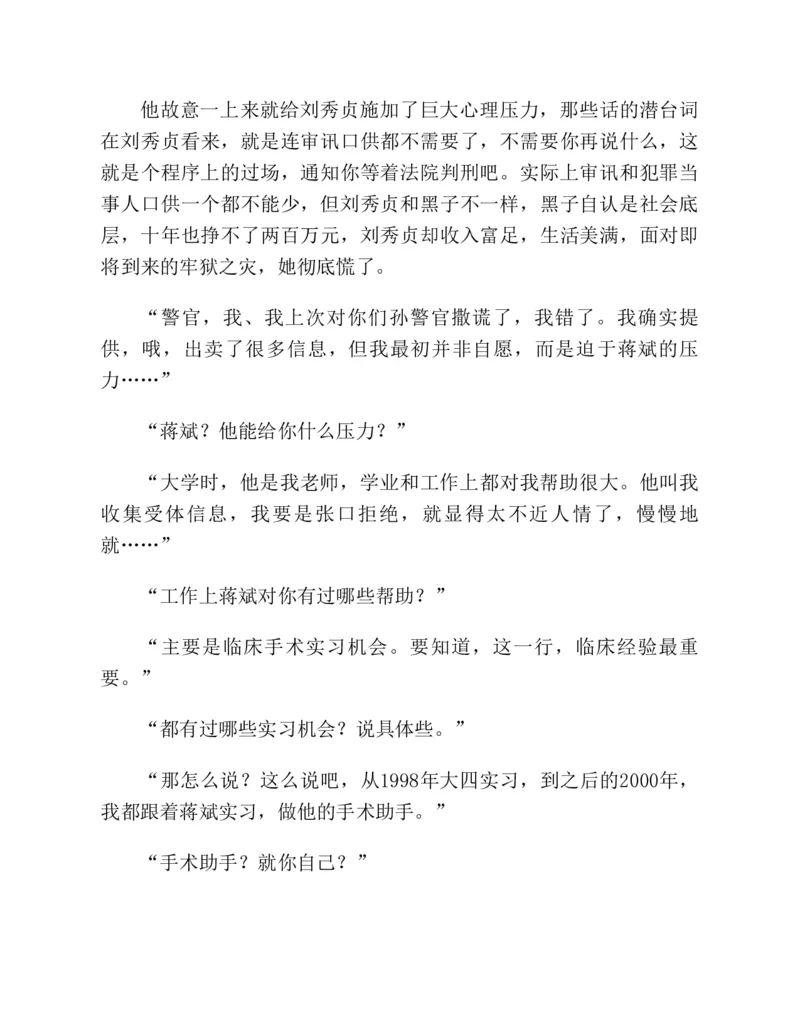 37.《美人如诗草木如织：诗经里的植物》[深圳一石编著][天津教育出版社][978-7-5309-4931-3][2007.7][P221]_绝版书_天涯系列_t涯_《天涯神贴去水印纯干货收藏版-汇总版》天涯的干货[pdf]