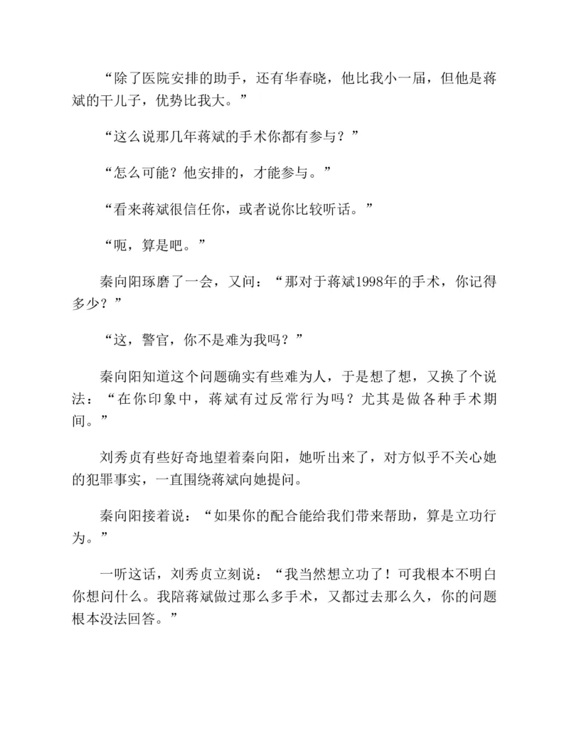 37.《美人如诗草木如织：诗经里的植物》[深圳一石编著][天津教育出版社][978-7-5309-4931-3][2007.7][P221]_绝版书_天涯系列_t涯_《天涯神贴去水印纯干货收藏版-汇总版》天涯的干货[pdf]