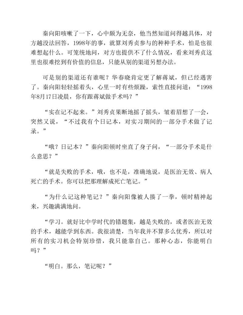 37.《美人如诗草木如织：诗经里的植物》[深圳一石编著][天津教育出版社][978-7-5309-4931-3][2007.7][P221]_绝版书_天涯系列_t涯_《天涯神贴去水印纯干货收藏版-汇总版》天涯的干货[pdf]