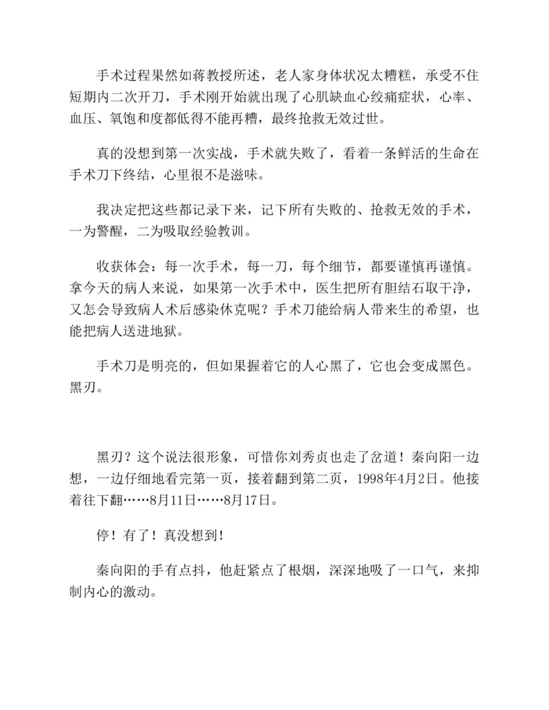 37.《美人如诗草木如织：诗经里的植物》[深圳一石编著][天津教育出版社][978-7-5309-4931-3][2007.7][P221]_绝版书_天涯系列_t涯_《天涯神贴去水印纯干货收藏版-汇总版》天涯的干货[pdf]