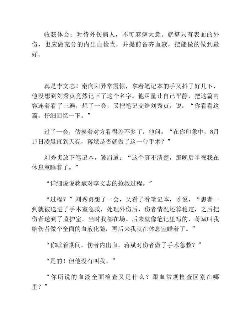 37.《美人如诗草木如织：诗经里的植物》[深圳一石编著][天津教育出版社][978-7-5309-4931-3][2007.7][P221]_绝版书_天涯系列_t涯_《天涯神贴去水印纯干货收藏版-汇总版》天涯的干货[pdf]