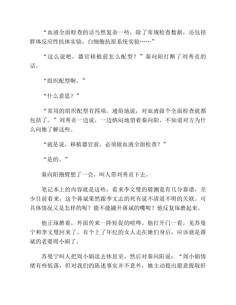 37.《美人如诗草木如织：诗经里的植物》[深圳一石编著][天津教育出版社][978-7-5309-4931-3][2007.7][P221]_绝版书_天涯系列_t涯_《天涯神贴去水印纯干货收藏版-汇总版》天涯的干货[pdf]