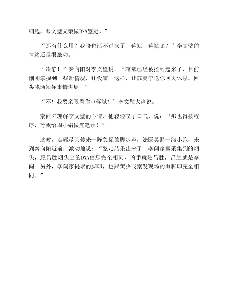 37.《美人如诗草木如织：诗经里的植物》[深圳一石编著][天津教育出版社][978-7-5309-4931-3][2007.7][P221]_绝版书_天涯系列_t涯_《天涯神贴去水印纯干货收藏版-汇总版》天涯的干货[pdf]