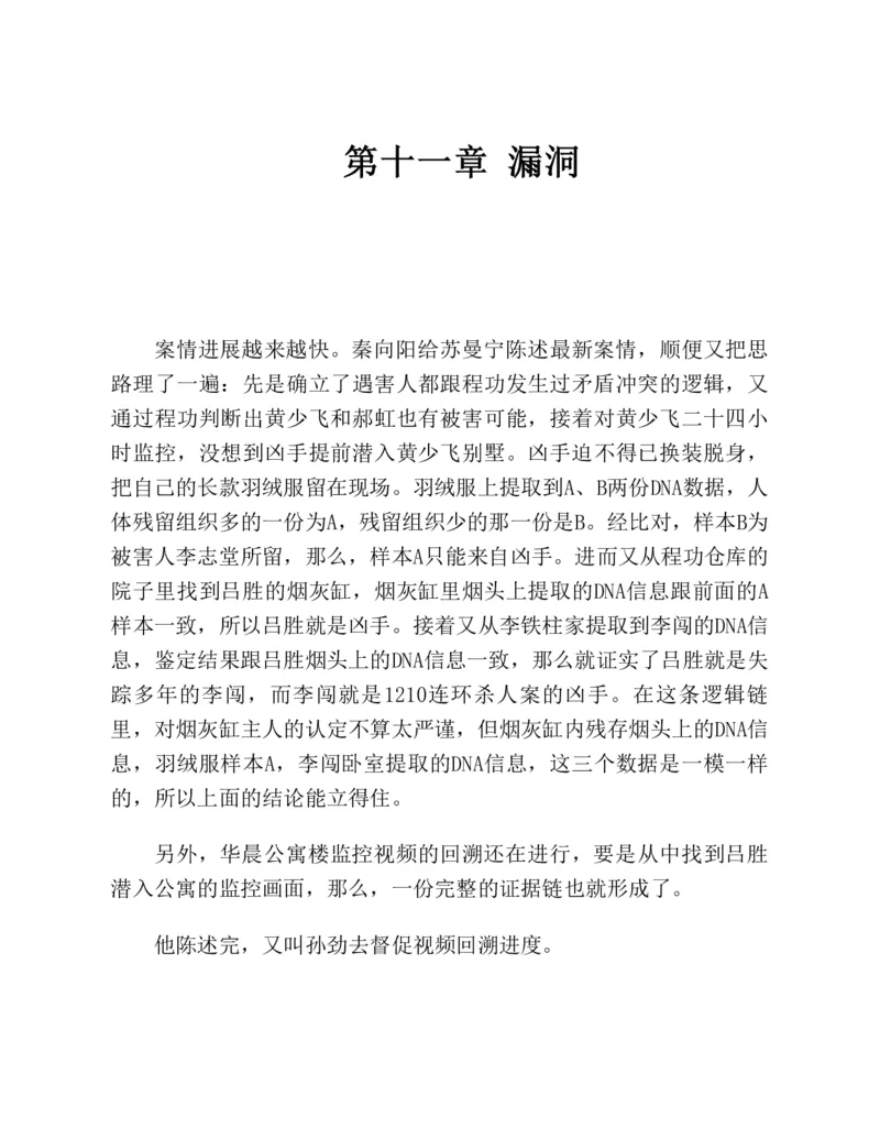 37.《美人如诗草木如织：诗经里的植物》[深圳一石编著][天津教育出版社][978-7-5309-4931-3][2007.7][P221]_绝版书_天涯系列_t涯_《天涯神贴去水印纯干货收藏版-汇总版》天涯的干货[pdf]