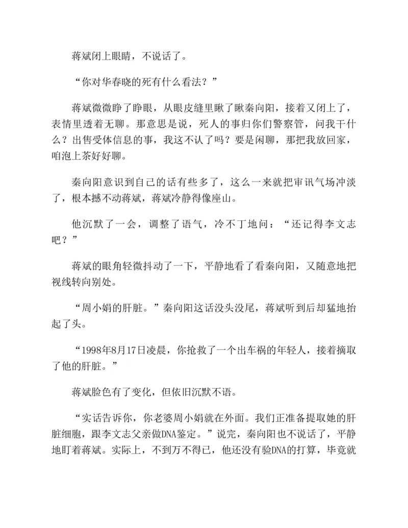 37.《美人如诗草木如织：诗经里的植物》[深圳一石编著][天津教育出版社][978-7-5309-4931-3][2007.7][P221]_绝版书_天涯系列_t涯_《天涯神贴去水印纯干货收藏版-汇总版》天涯的干货[pdf]