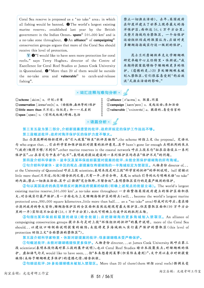 2020.09英语六级仔细阅读解析第1套_六级_六级仔细阅读_旧英语六级仔细阅读_六级仔细阅读真题解析