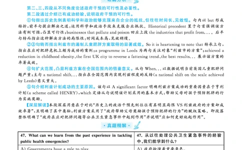 2020.09英语六级仔细阅读解析第1套_六级_六级仔细阅读_旧英语六级仔细阅读_六级仔细阅读真题解析