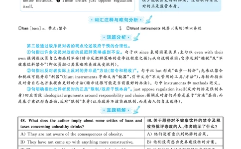 2020.09英语六级仔细阅读解析第1套_六级_六级仔细阅读_旧英语六级仔细阅读_六级仔细阅读真题解析