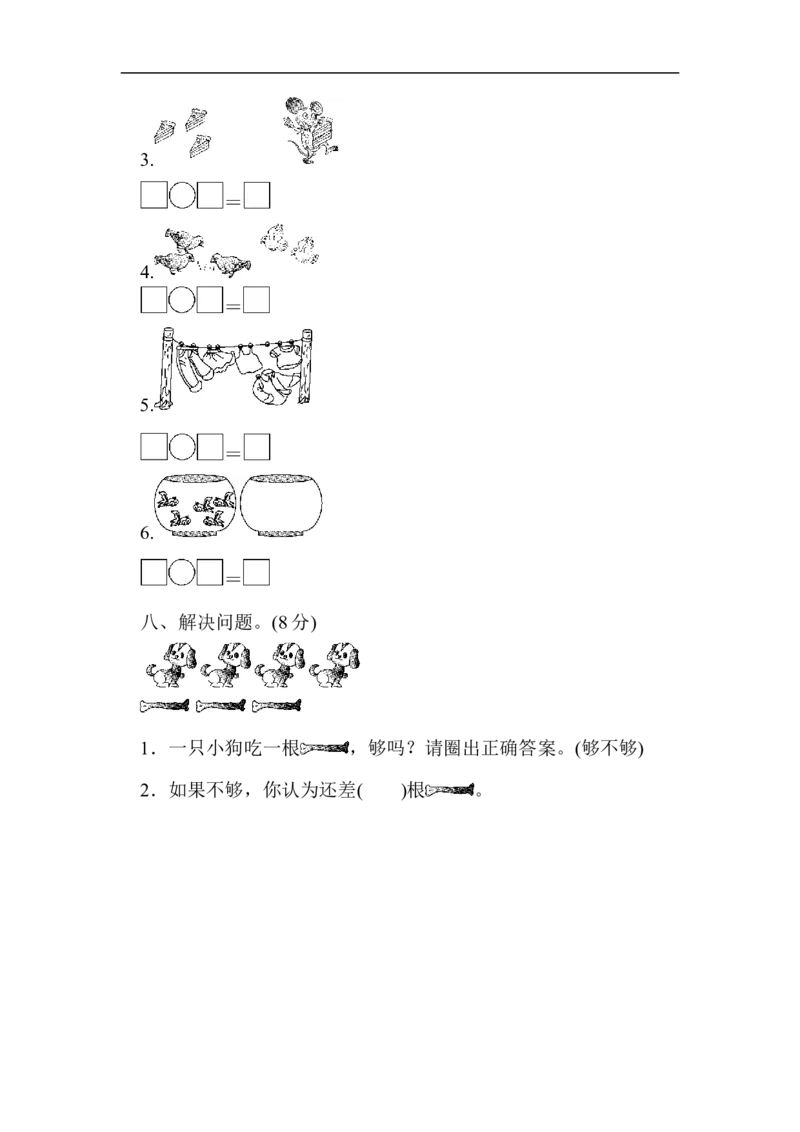 期中测试卷3_新人教版小学数学同步练习题上下册一课一练电子_2023新人教版小学数学1年级上册习题试卷试题（102份+155份）_期中测试卷（3份）