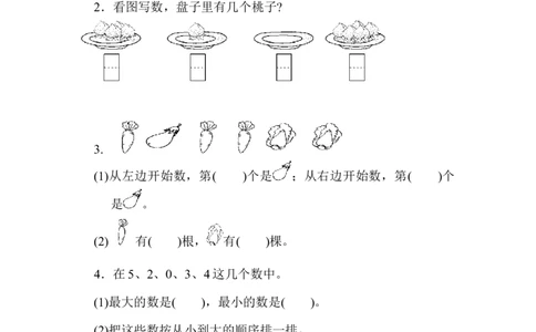 期中测试卷3_新人教版小学数学同步练习题上下册一课一练电子_2023新人教版小学数学1年级上册习题试卷试题（102份+155份）_期中测试卷（3份）