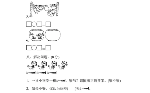期中测试卷3_新人教版小学数学同步练习题上下册一课一练电子_2023新人教版小学数学1年级上册习题试卷试题（102份+155份）_期中测试卷（3份）