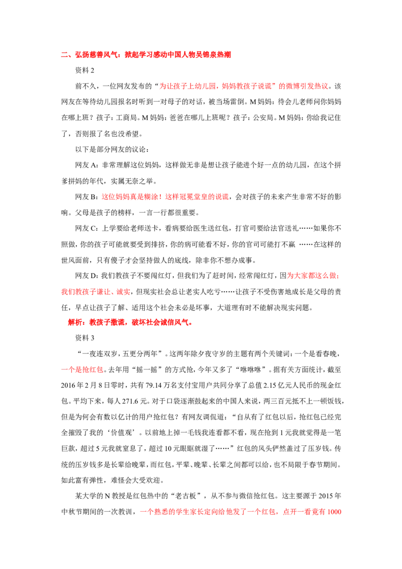 2016年江苏省考A第一题公众号：上岸总站_2026考公资料_（30）申论+面试为民公考大合集（人须在事上磨申论、刘大师）_申论+面试刘大师_申论+面试刘大师知识星球资料