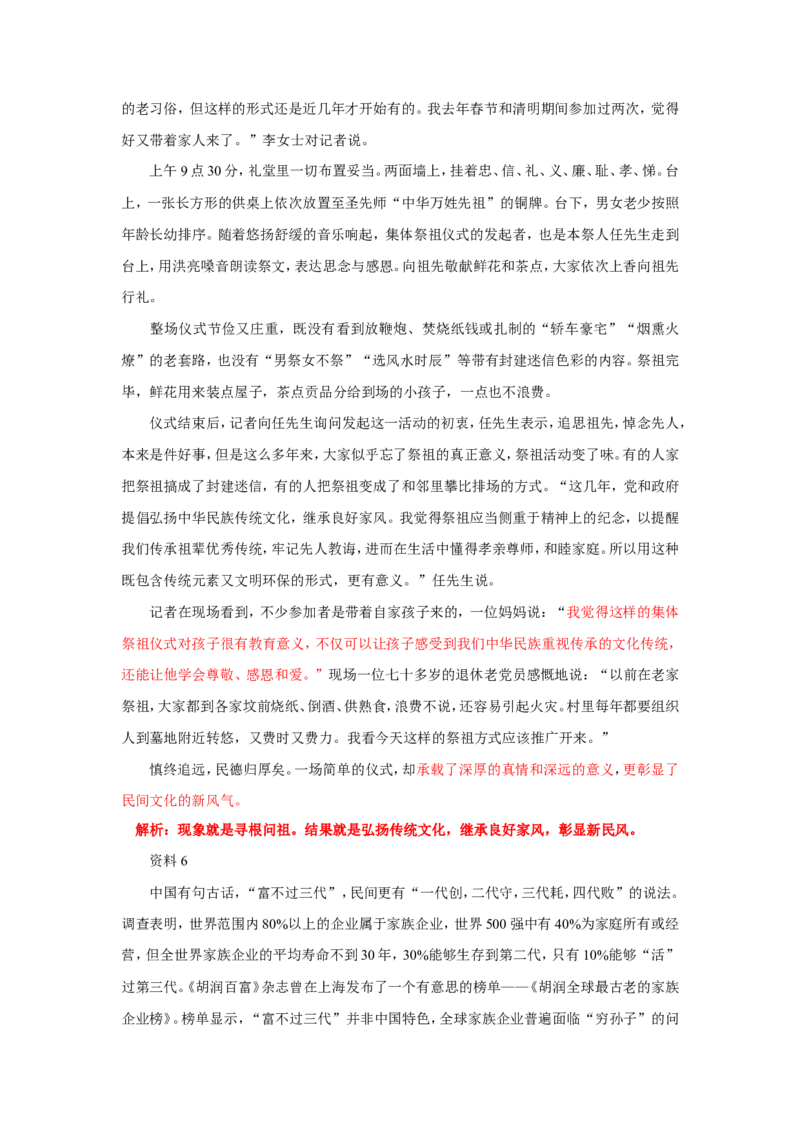 2016年江苏省考A第一题公众号：上岸总站_2026考公资料_（30）申论+面试为民公考大合集（人须在事上磨申论、刘大师）_申论+面试刘大师_申论+面试刘大师知识星球资料