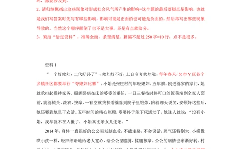 2016年江苏省考A第一题公众号：上岸总站_2026考公资料_（30）申论+面试为民公考大合集（人须在事上磨申论、刘大师）_申论+面试刘大师_申论+面试刘大师知识星球资料