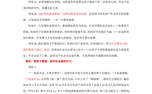 2016年江苏省考A第一题公众号：上岸总站_2026考公资料_（30）申论+面试为民公考大合集（人须在事上磨申论、刘大师）_申论+面试刘大师_申论+面试刘大师知识星球资料