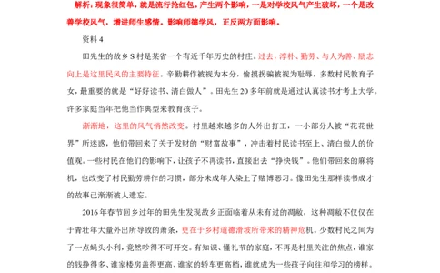 2016年江苏省考A第一题公众号：上岸总站_2026考公资料_（30）申论+面试为民公考大合集（人须在事上磨申论、刘大师）_申论+面试刘大师_申论+面试刘大师知识星球资料