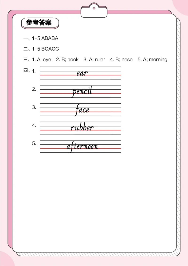 牛津上海版试用本一起点-一年级上册-Module1词汇_一年级上下册资料_小学一年级学习资料-25年更新版_1-05、小学一年级英语上册_上海版_2024新上海一年级新教材开学加油包