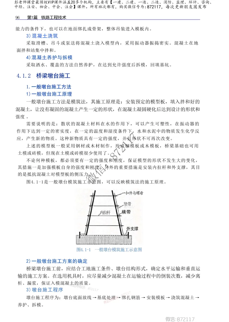 2025一级建造师考试《工程法规》高频考点攻略_2026年一级建造师_2026年一建法规_2025年一建法规SVIP_01-精华文档✿电子教材✿历年真题_48-法规《高频考点攻略》233推荐