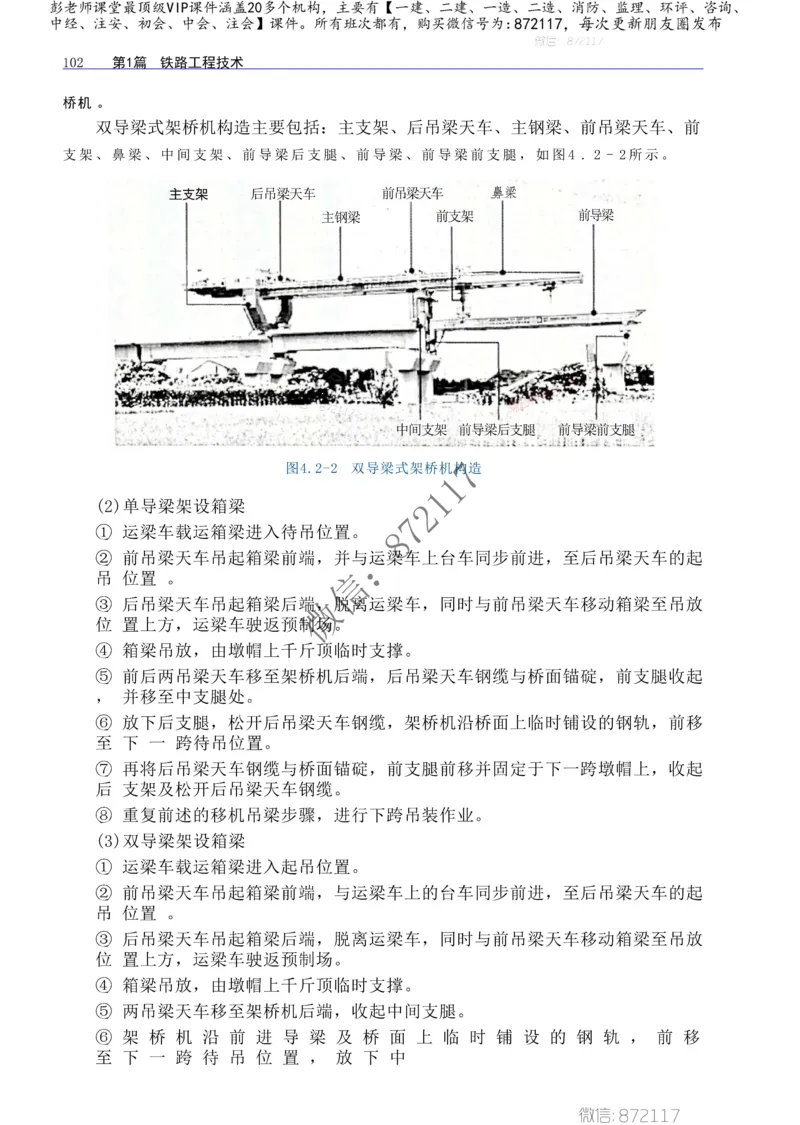 2025一级建造师考试《工程法规》高频考点攻略_2026年一级建造师_2026年一建法规_2025年一建法规SVIP_01-精华文档✿电子教材✿历年真题_48-法规《高频考点攻略》233推荐